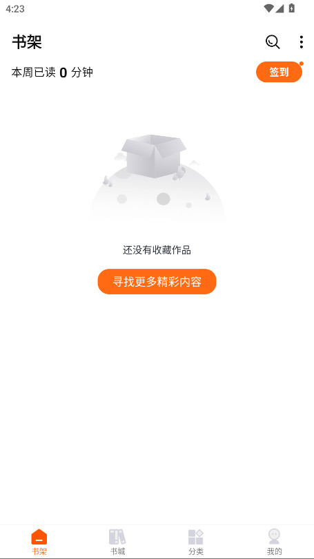 热读小说app手机版下载