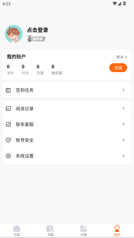 热读小说app手机版下载