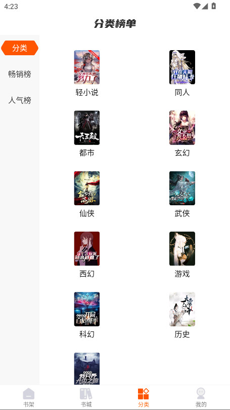 热读小说app手机版下载