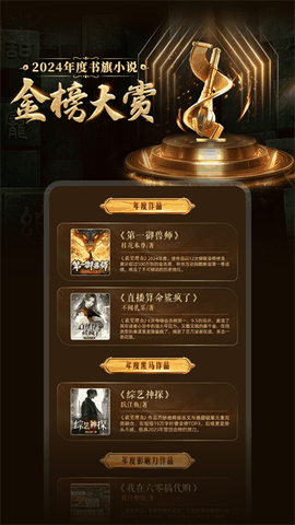 书旗小说app下载