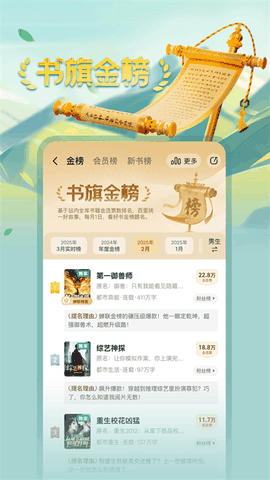 书旗小说app下载
