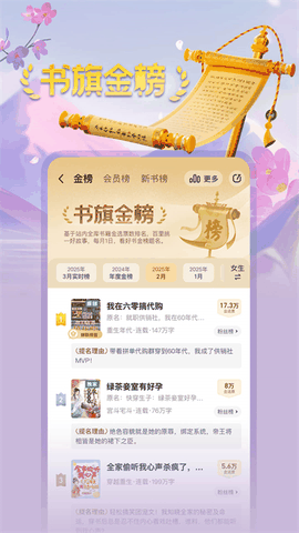 书旗小说app下载