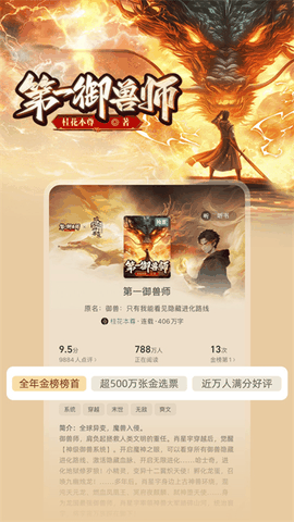 书旗小说app下载