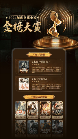 书旗小说app下载