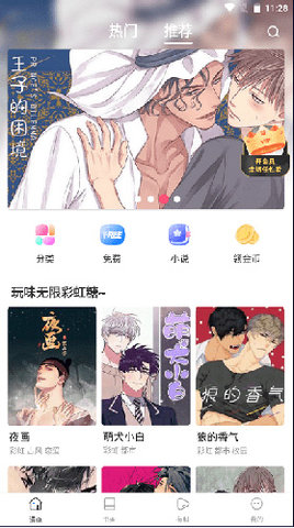 漫蛙手机版下载