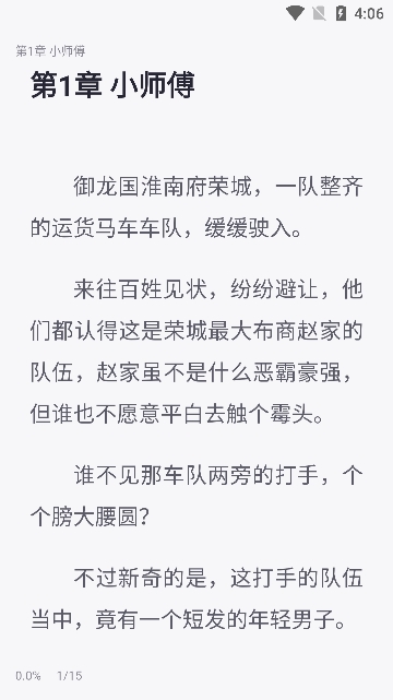 几何小说app纯净版