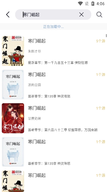 几何小说app纯净版