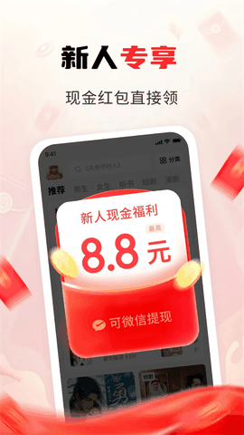 疯狂追书赚钱官方正版下载安装