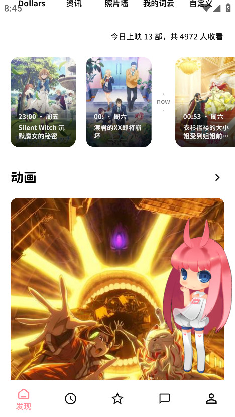 bangumi下载安卓手机