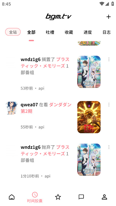 bangumi下载安卓手机