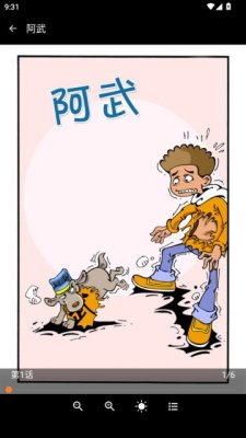 秀秀漫画官方版