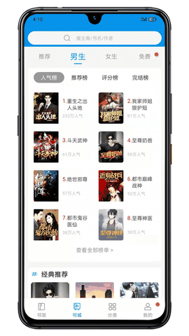 木瓜小说app下载