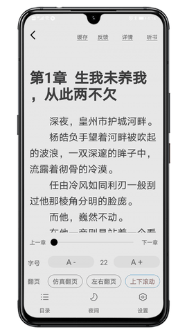 木瓜小说app下载