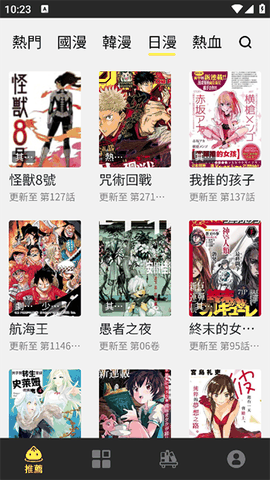 包子漫画下载免费