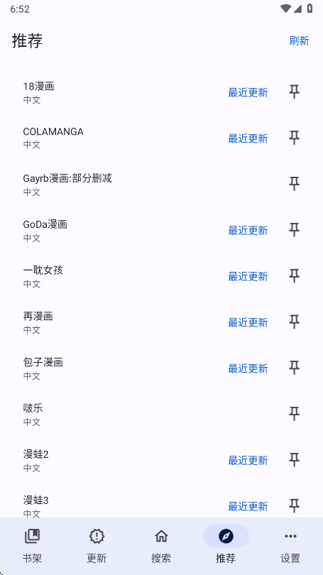 繁花漫画无广告版本