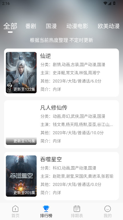 卡卡动漫app安卓版下载