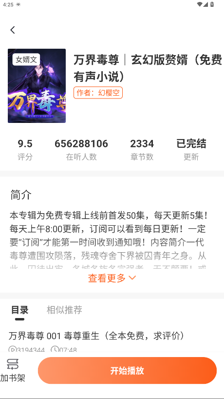河马畅听官方正版