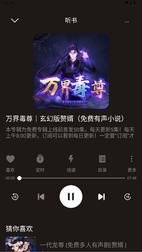 河马畅听官方正版