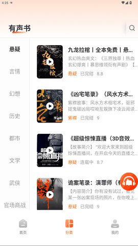 河马畅听官方正版