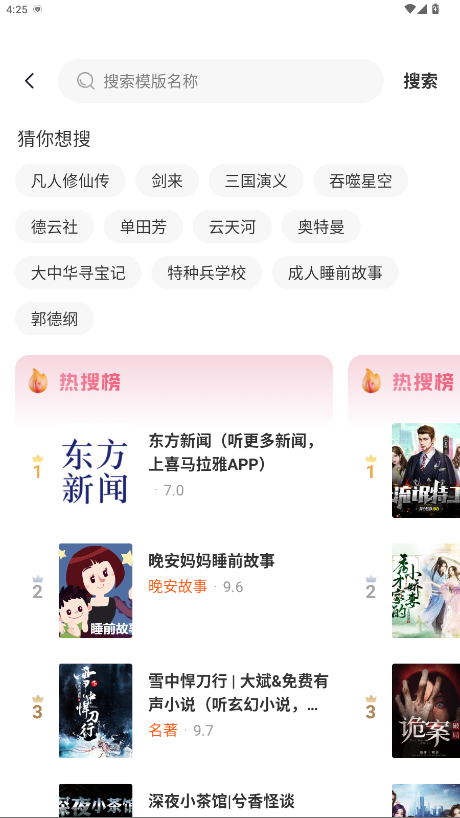 河马畅听官方正版