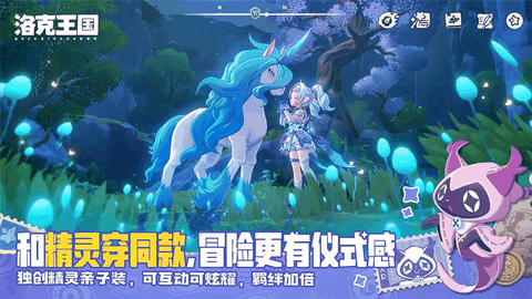 洛克王国世界正版app下载