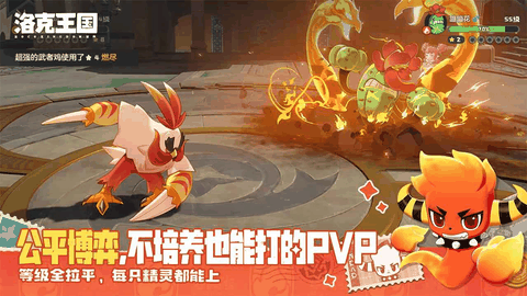 洛克王国世界正版app下载