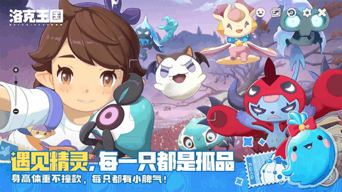 洛克王国世界正版app下载
