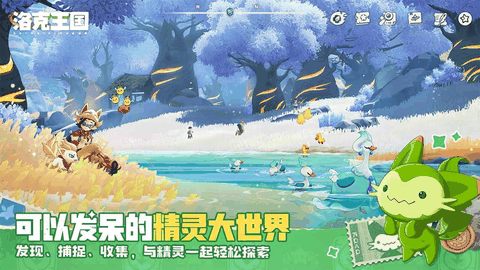 洛克王国世界正版app下载