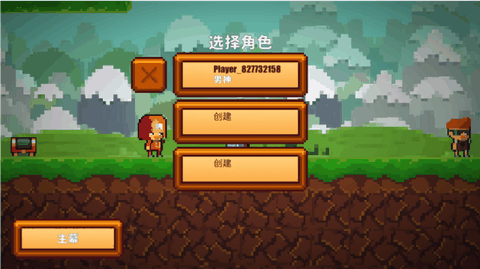 像素生存游戏2内购版