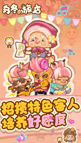 乌冬的旅店免费下载