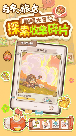 乌冬的旅店免费下载