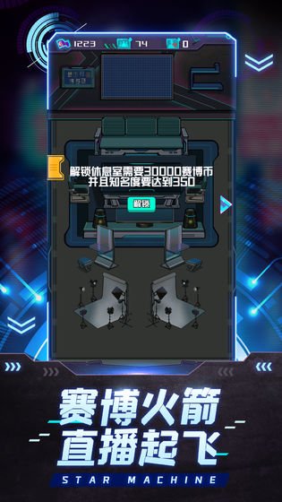 网红模拟器免广告版