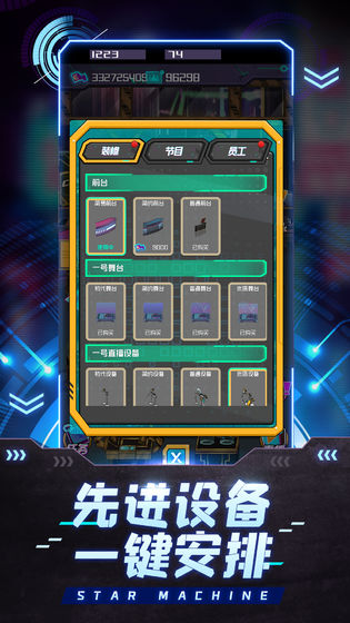 网红模拟器免广告版