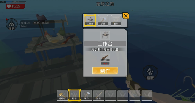 木筏求生4正版下载