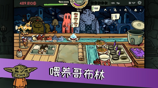 哥布林寿司安卓版最新版下载