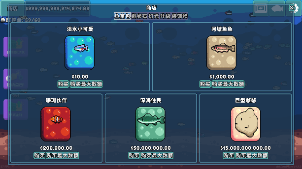 轻松水族馆手机版