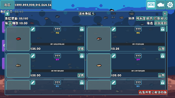 轻松水族馆手机版