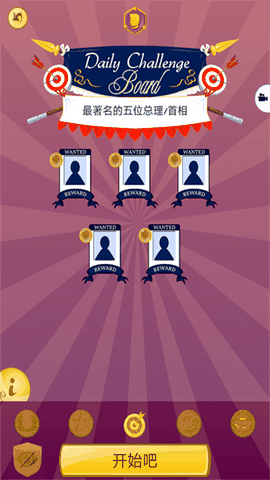 网络天才akinator安卓中文版