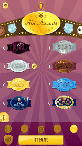 网络天才akinator安卓中文版