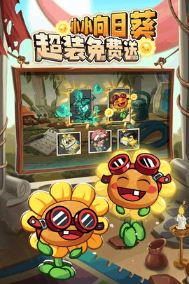 植物大战僵尸2官方正版下载
