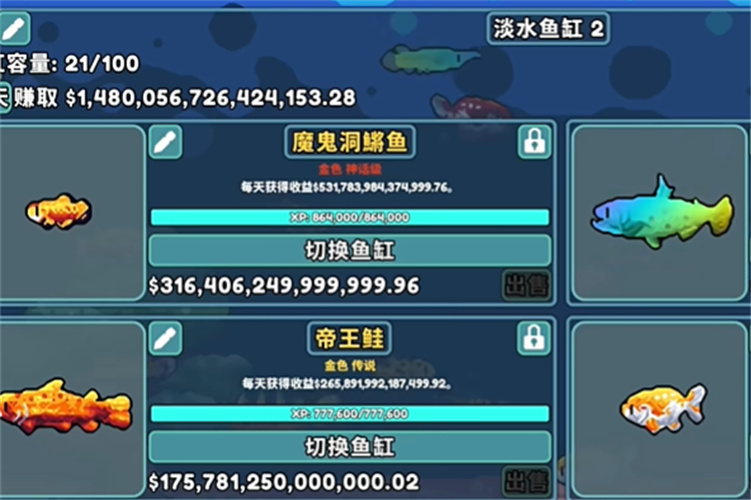 轻松水族馆官方正版