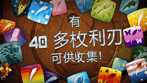 水果忍者官方下载