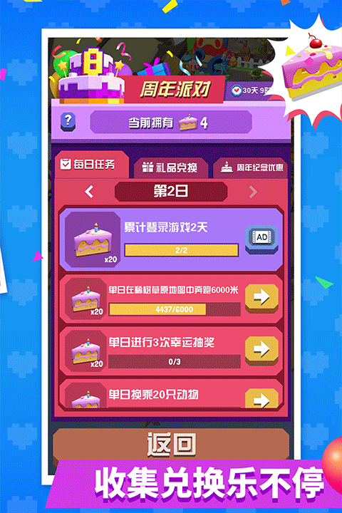 疯狂动物园2026最新版下载