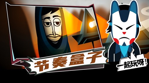 节奏盒子最新版官方下载