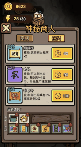 赵云与阿斗魔改版下载