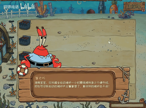 海绵宝宝大战僵尸最新版下载