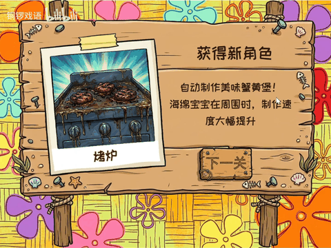 海绵宝宝大战僵尸最新版下载