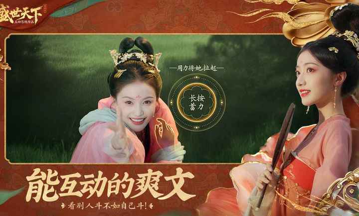 盛世天下免费版下载