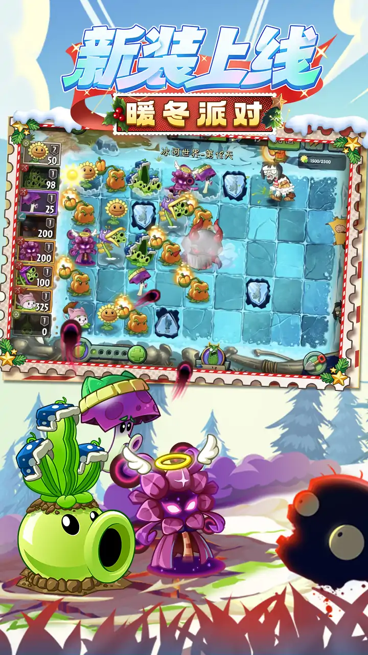 植物大战僵尸2下载中文版