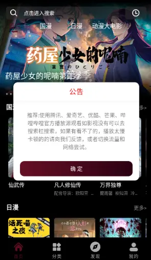 漫猫官方正版下载